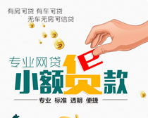 快速放款業務廣告素材設計要點