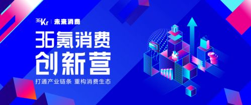 與36氪一起探索企業(yè)管理與品牌成長(zhǎng)之道